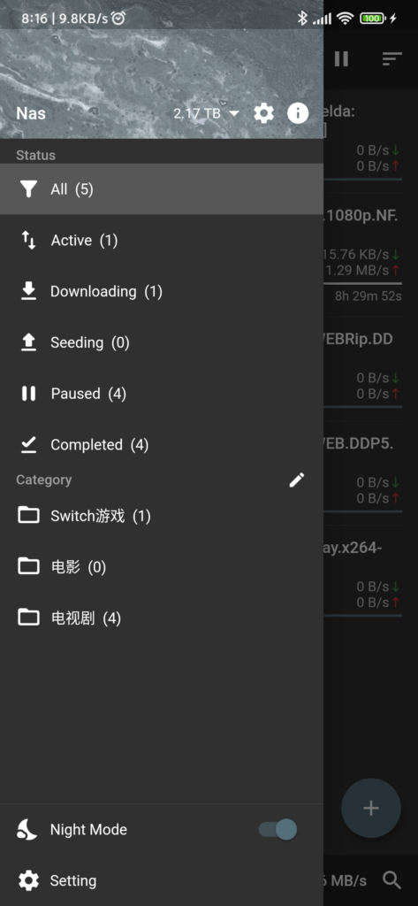 qBittorrent 다운로드