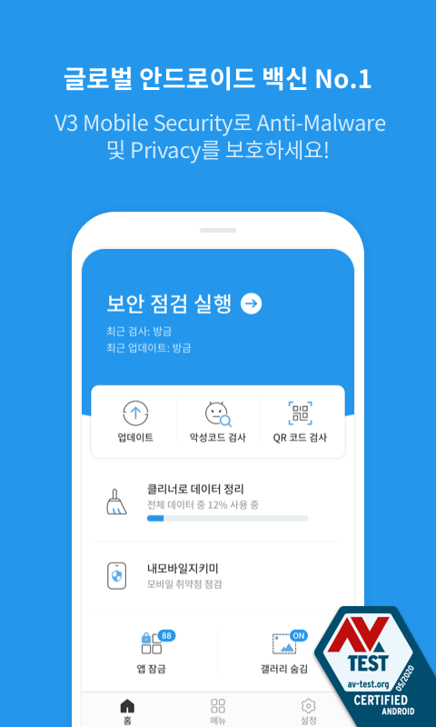 V3 Lite 다운로드