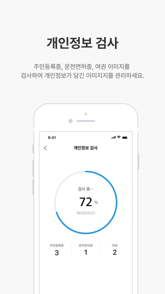 V3 스크린샷 6