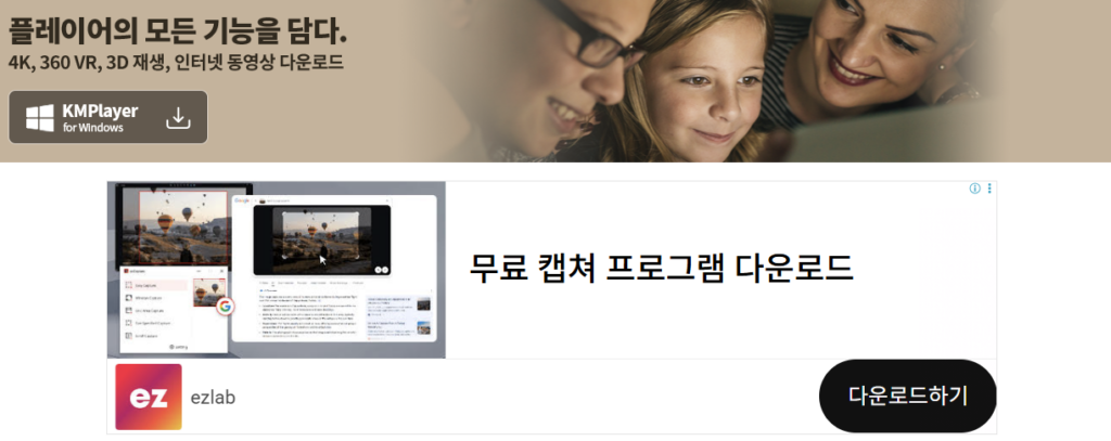 비디오 플레이어 다운로드