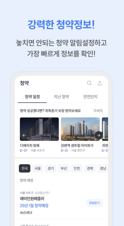 리치고 부동산 다운로드