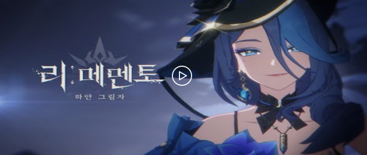 리메멘토 하얀 그림자 다운로드