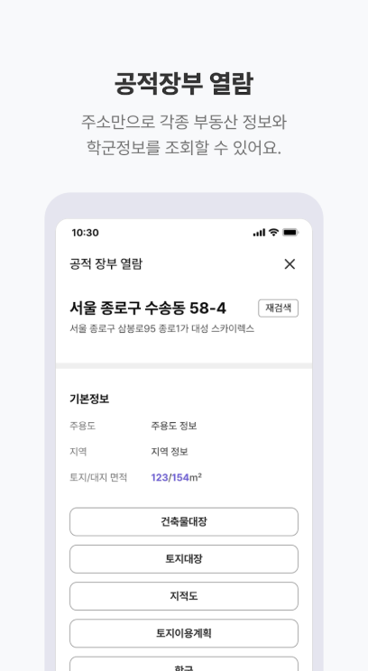 한방 부동산 다운로드