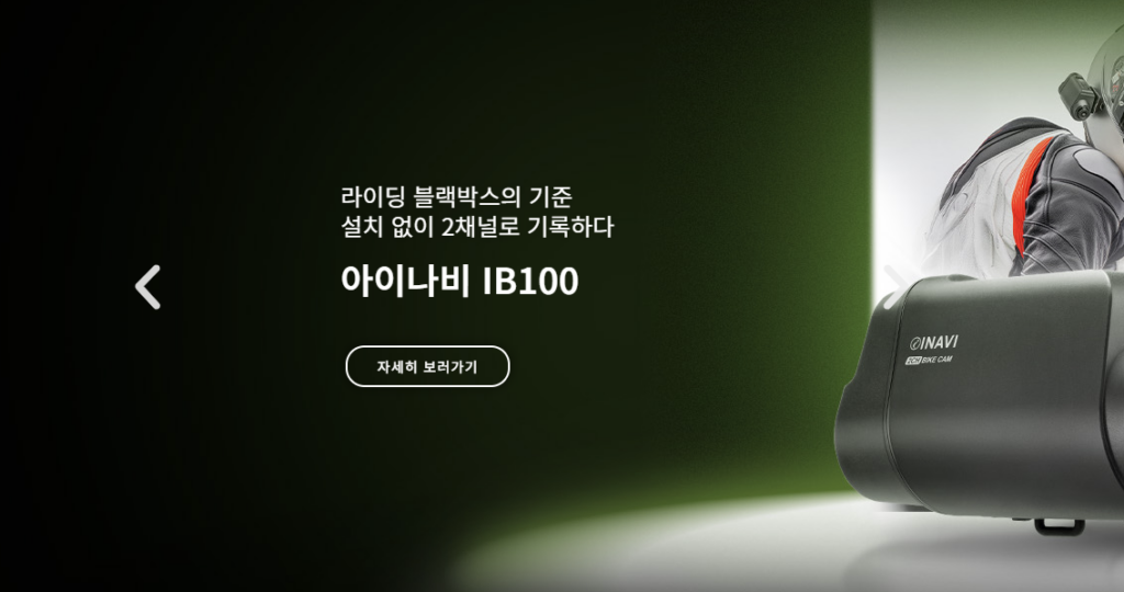 아이나비 에어 다운로드