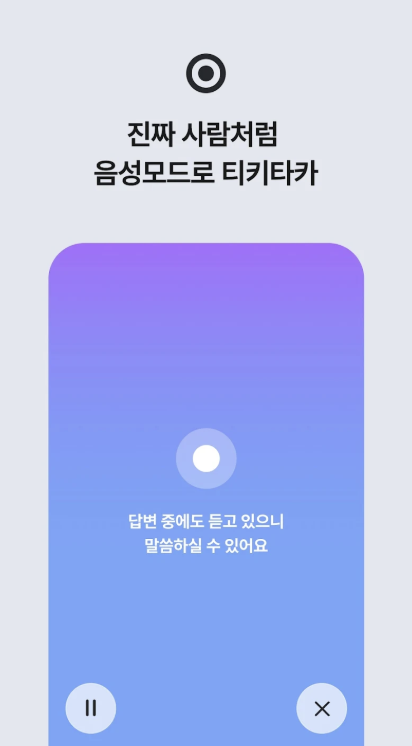 에이닷 다운로드