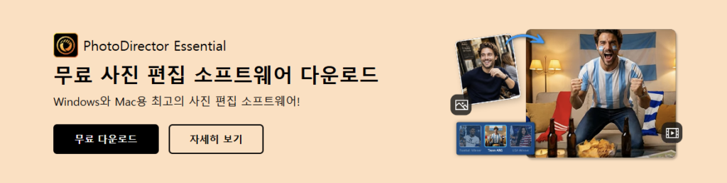 포토디렉터 다운로드