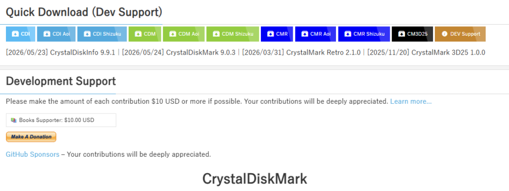 CrystalDiskMark 다운로드