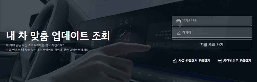 기아자동차 네비게이션 업데이트