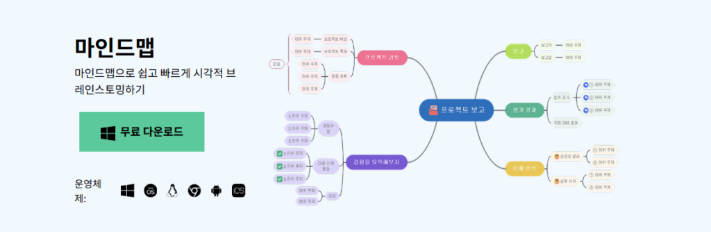알마인드 다운로드