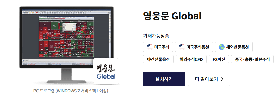키움증권hts다운로드