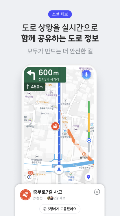 티맵다운로드