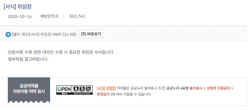 대리인위임장양식다운로드