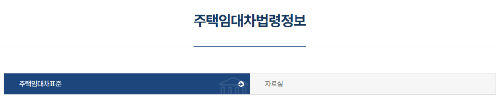 임대차계약서양식다운로드