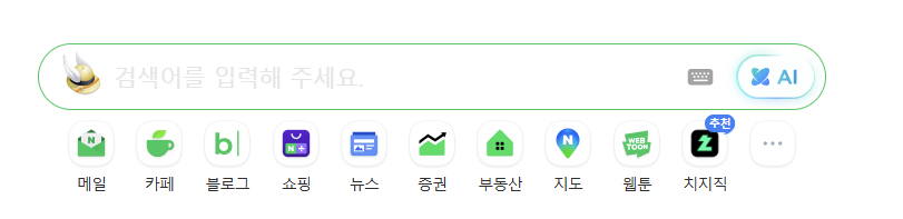 네이버다운로드