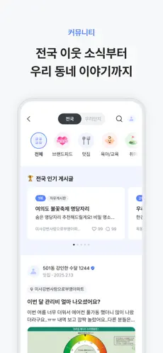 아파트아이 다운로드