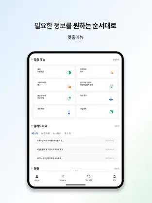 국민연금 앱 다운로드