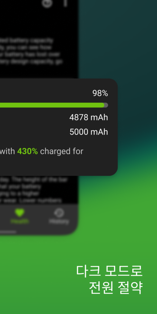 AccuBattery 다운로드