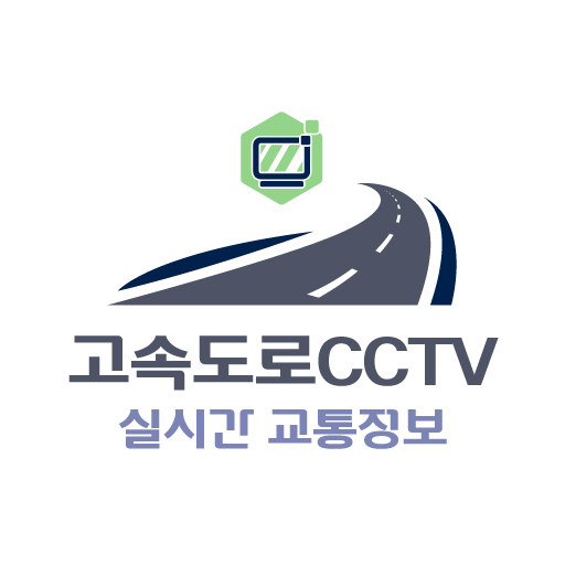 CCTV 실시간 앱 다운로드