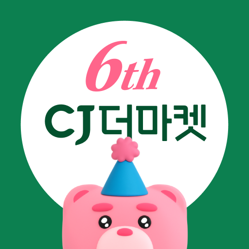 CJ더마켓 다운로드
