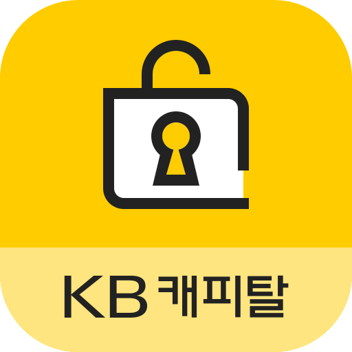 DGB캐피탈 다운로드