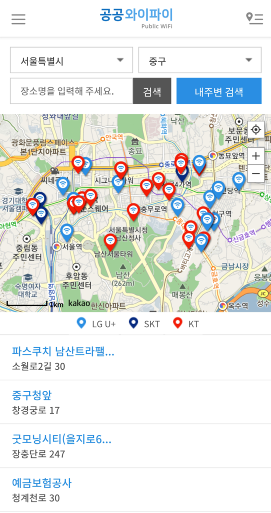 공공와이파이 지도 다운로드