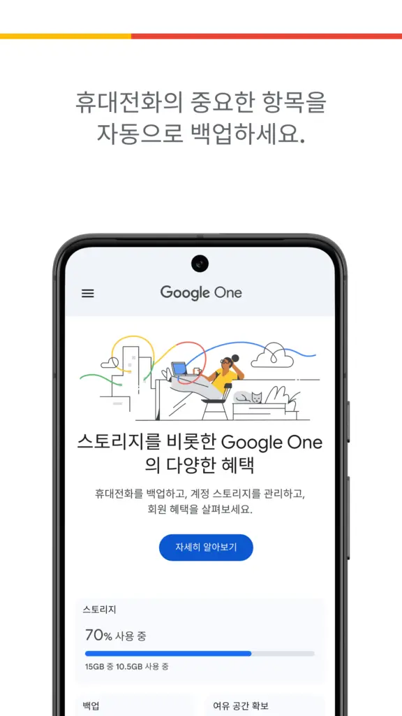 구글원 다운로드