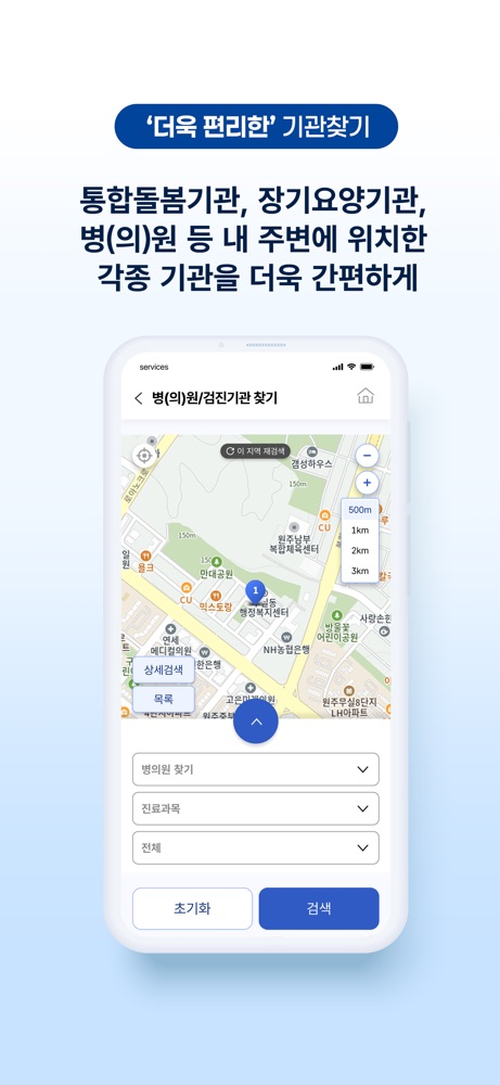 국민건강보험공단 스크린샷 6