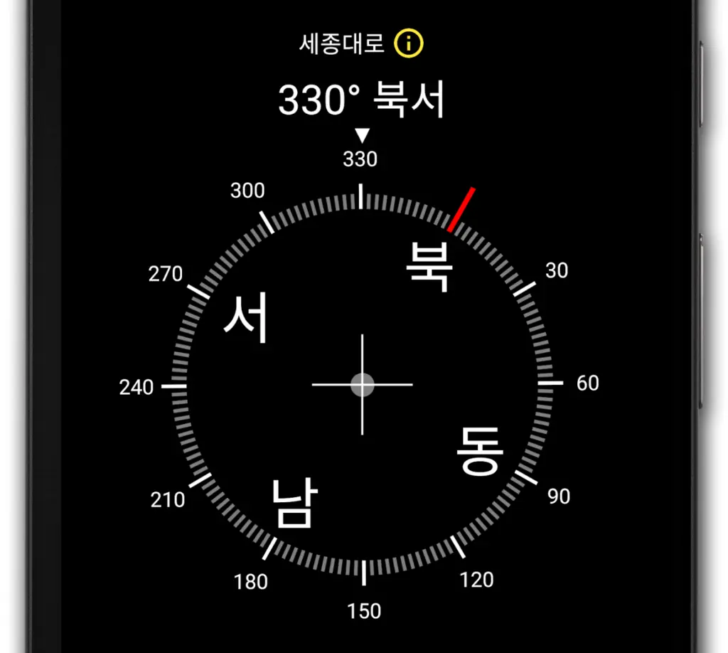 나침반 앱 다운로드