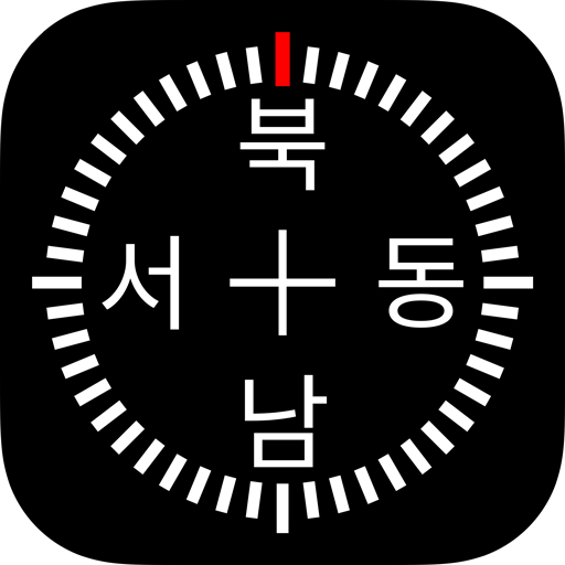 나침반 앱 다운로드