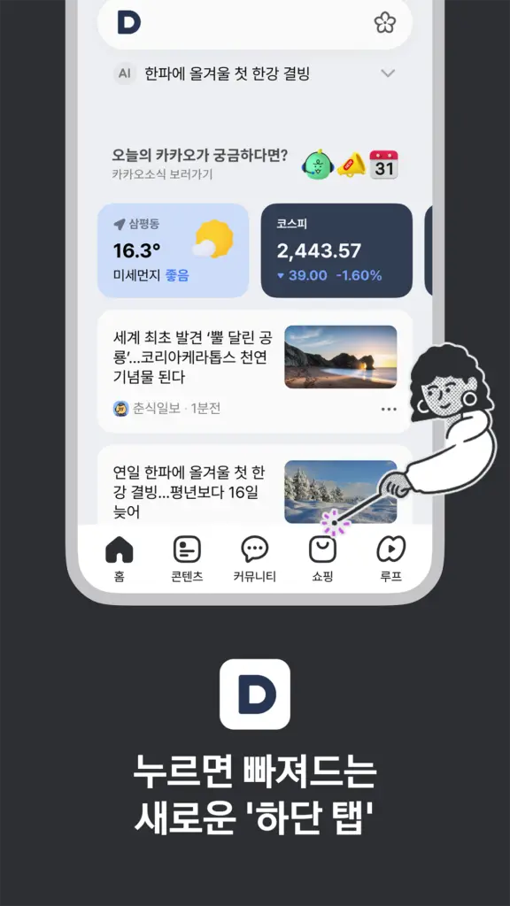 다음 카페 다운로드