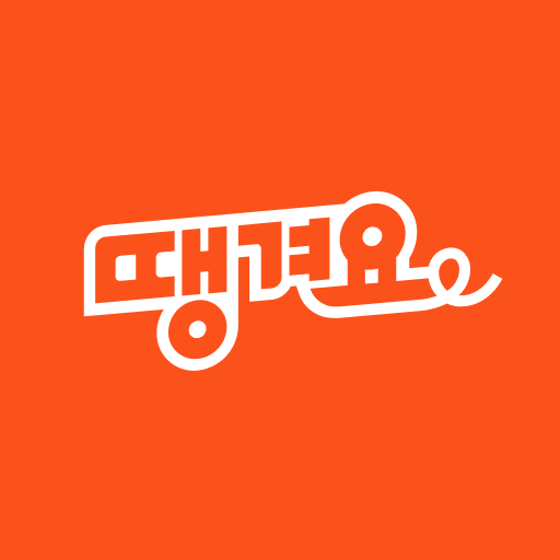 땡겨요 앱 다운로드