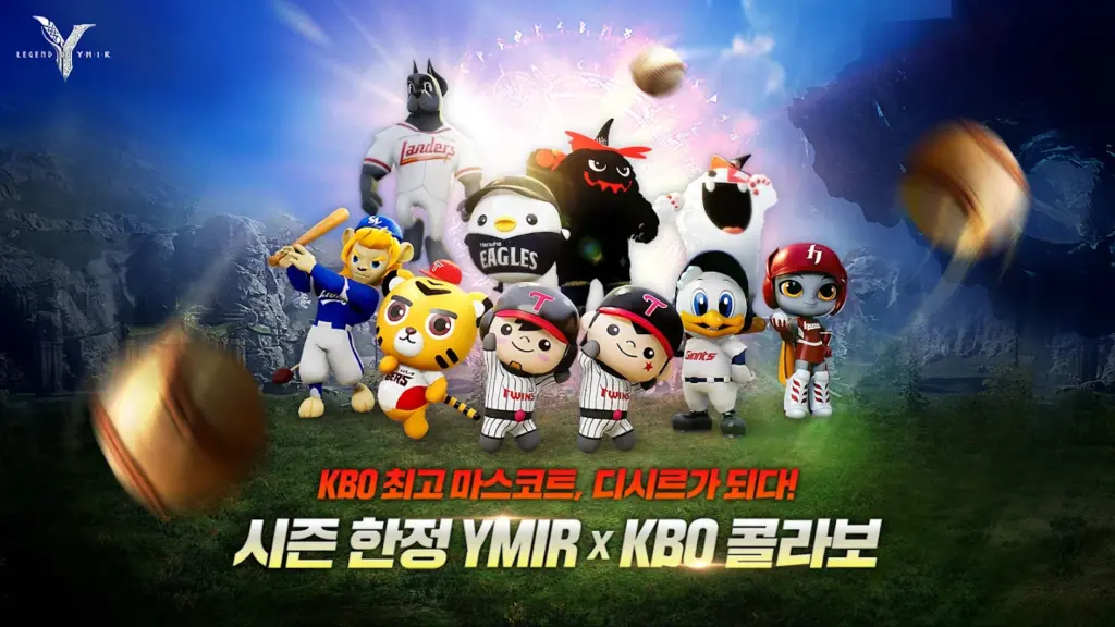 레전드 오브 이미르 다운로드