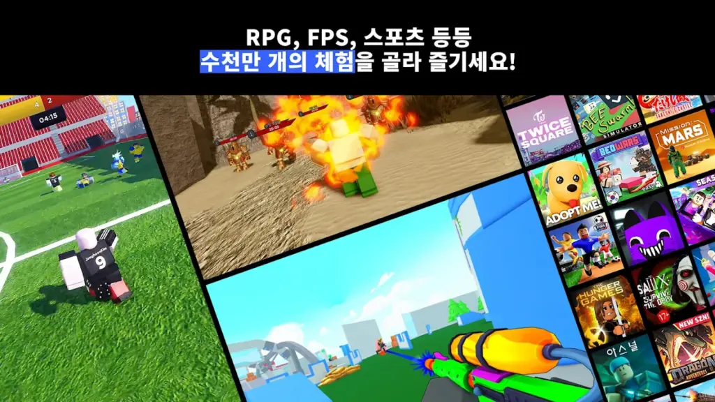 로블록스 스튜디오 다운로드