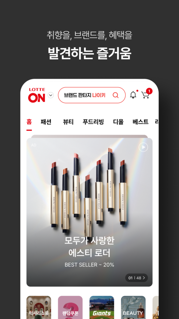 롯데온 다운로드