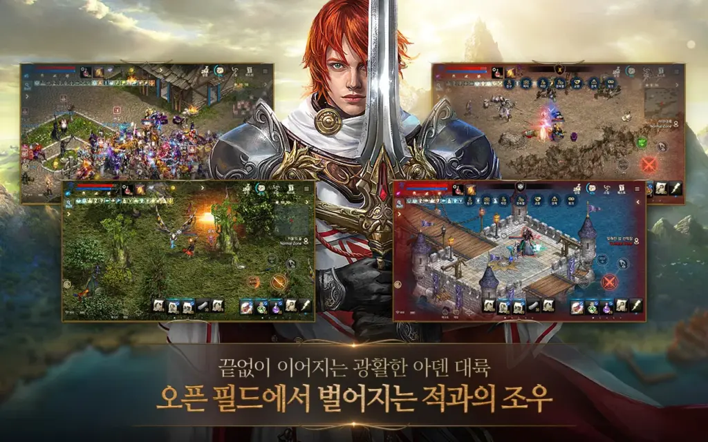 리니지M 다운로드