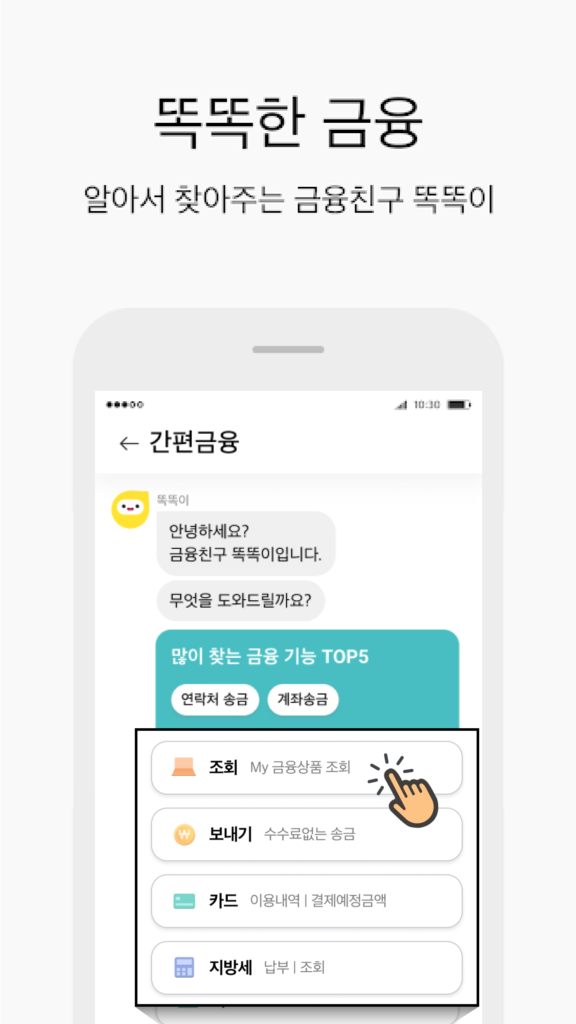 리브똑똑 다운로드