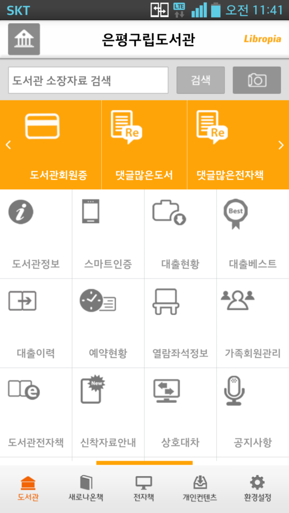 리브로피아 다운로드