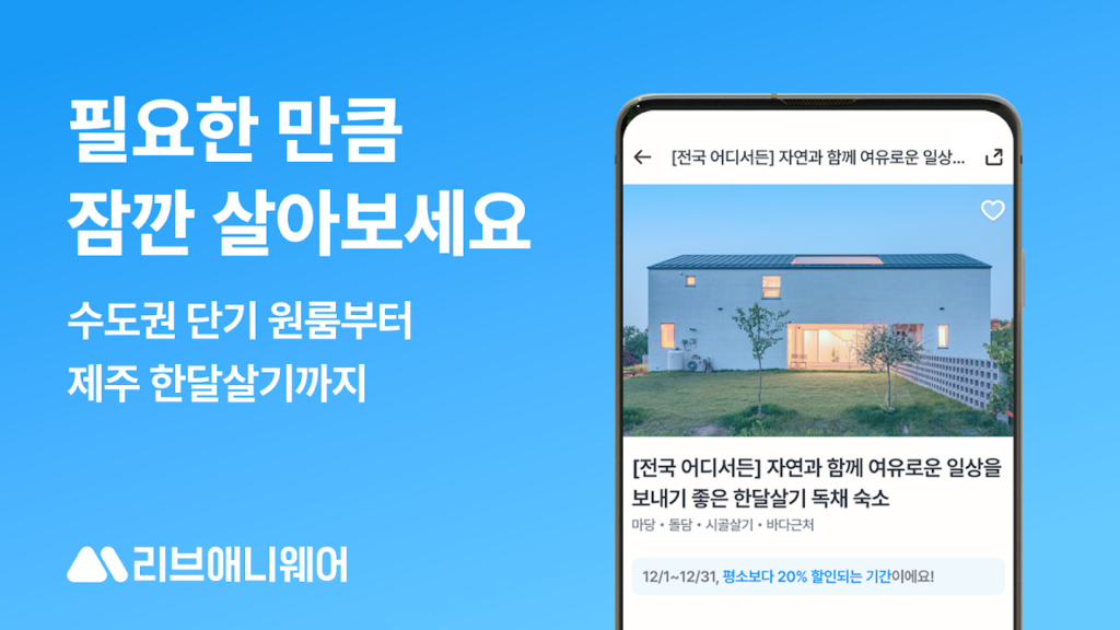 리브애니웨어 다운로드