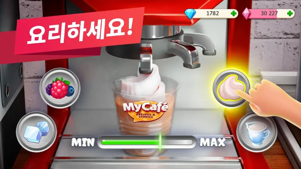 마이카페 다운로드