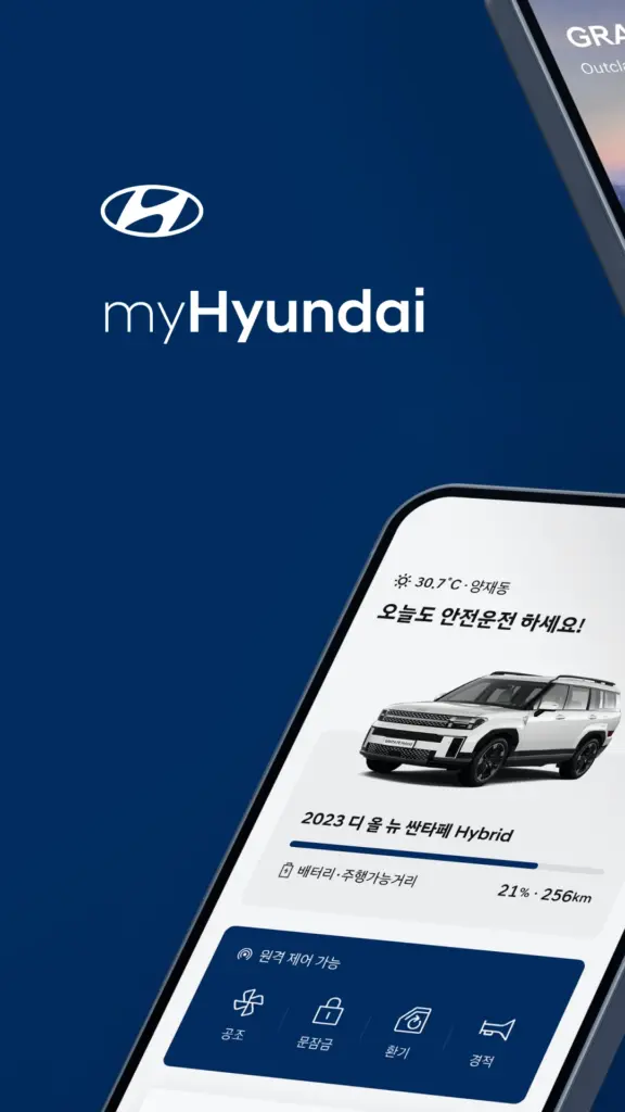마이현대 앱 다운로드