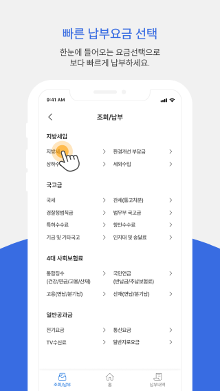 모바일지로 다운로드