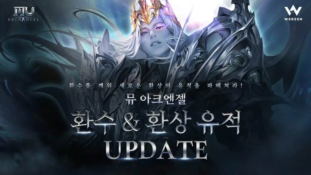 뮤 아크엔젤2 다운로드