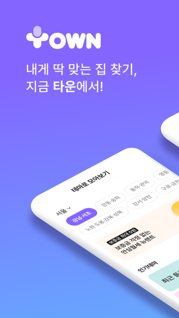 베이커리타운 다운로드
