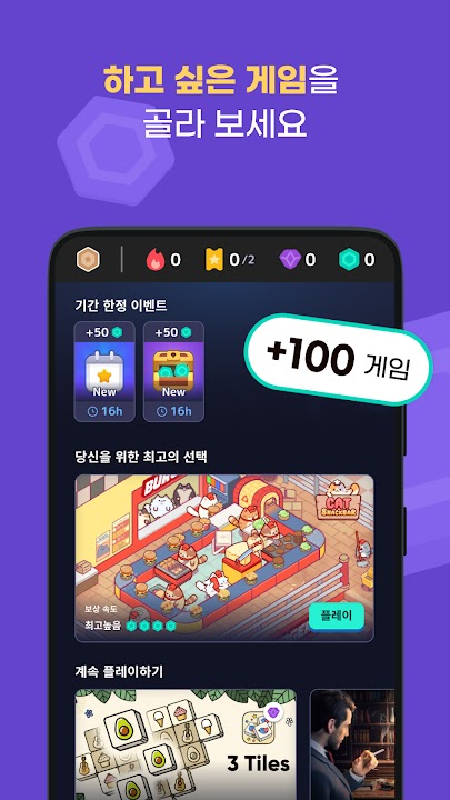 벤자민 키우기 스크린샷 2