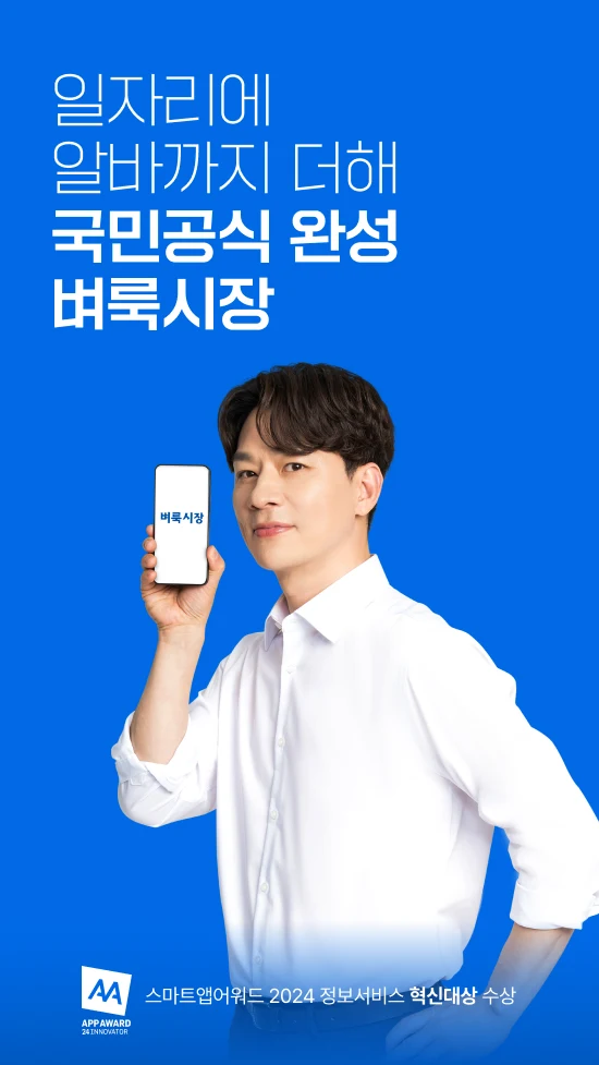 벼룩시장 다운로드