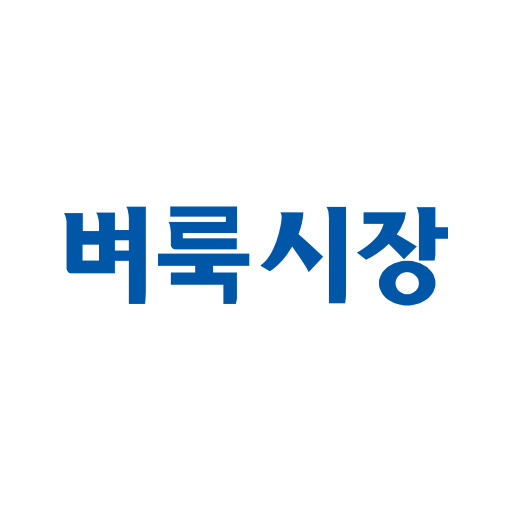 벼룩시장 다운로드