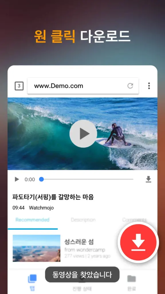 불팅 다운로드