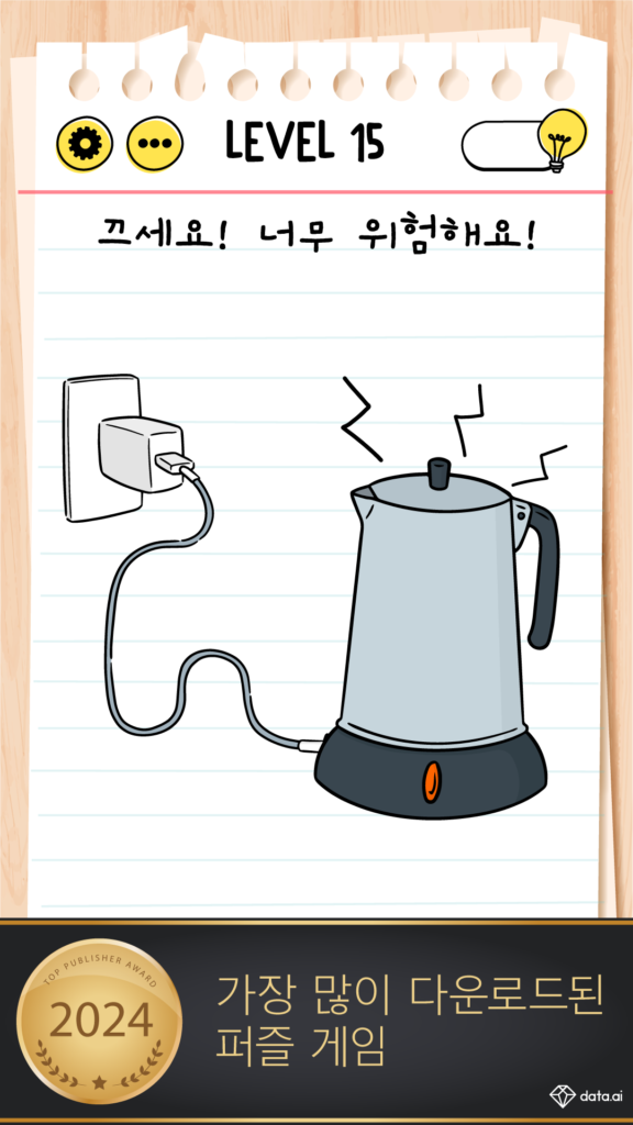 브레인 테스트 다운로드