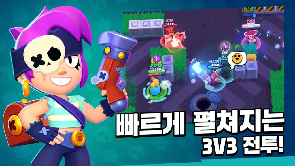 브롤스타즈 다운로드