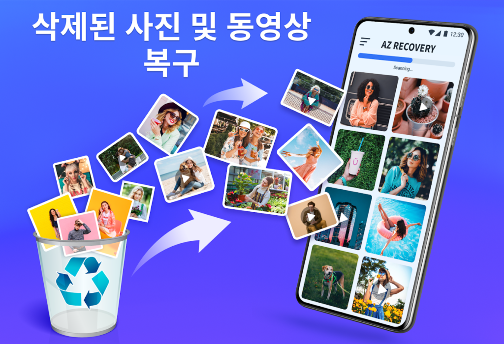 삭제된 사진 복구 앱 다운로드